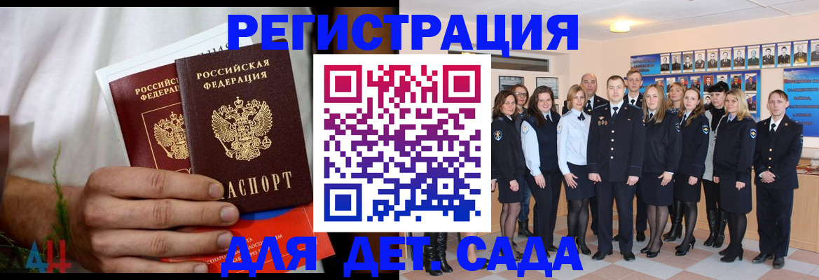 прописка поиск в Тобольске