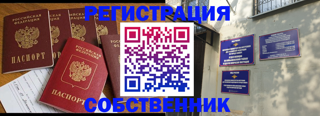 прописка поиск в Тобольске