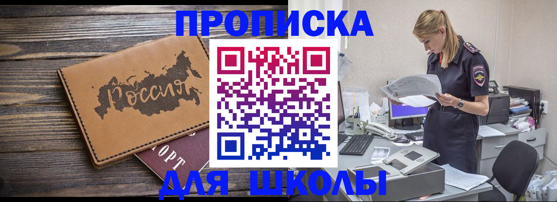 временная регистрация для всех в Тобольске